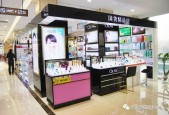 国产精品店